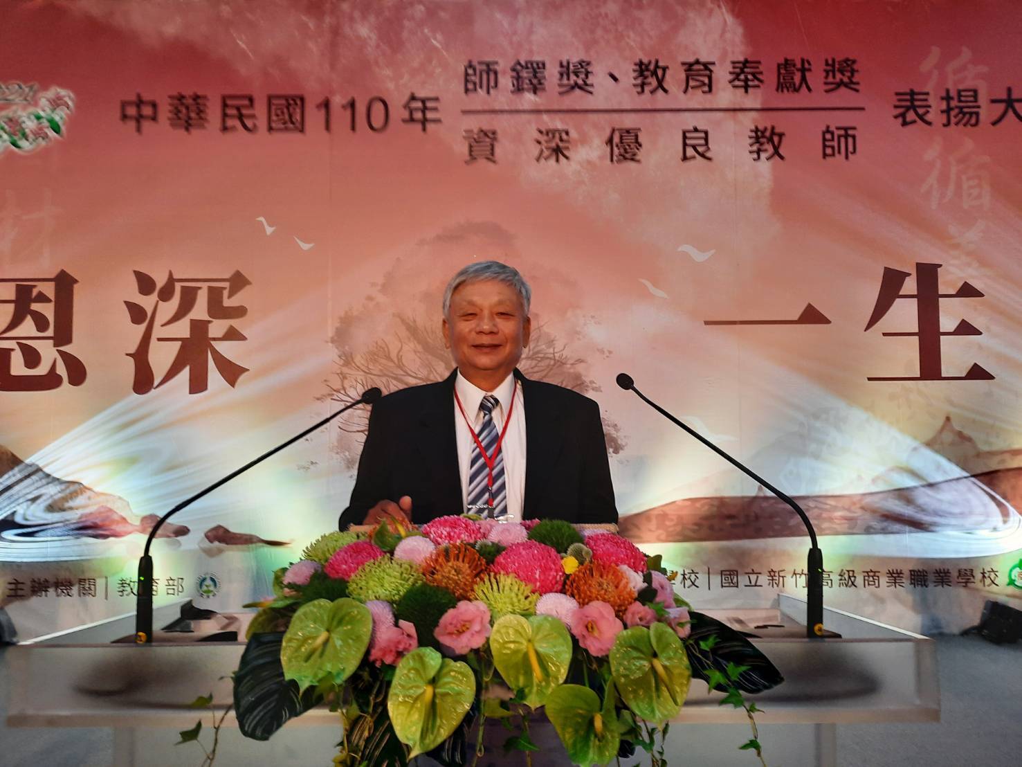 110年資深優良教師